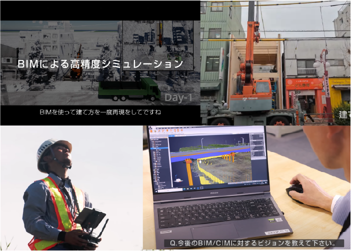 BIM/CIMパートナーシップの説明画像